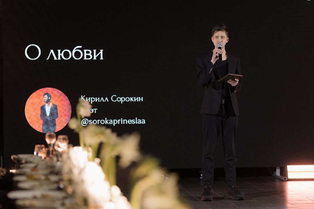 Выступление Кирилла Сорокина на сцене с экраном «О любви»